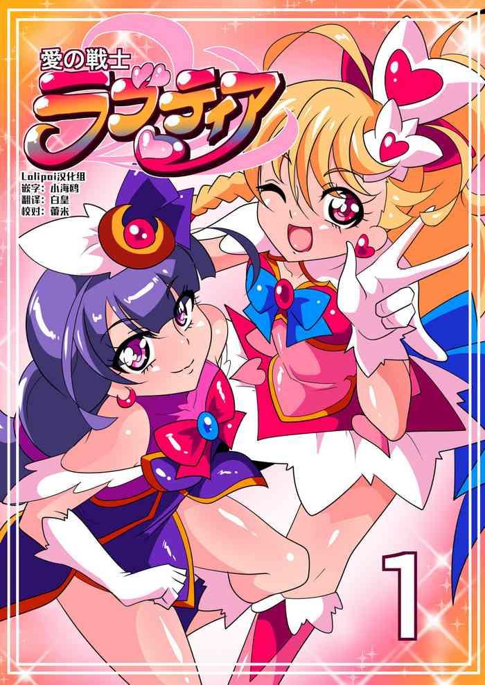 ai no senshi love tear 1 cover 1