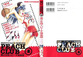 bishoujo doujin peach club pretty gal x27 s fanzine peach club 4 cover