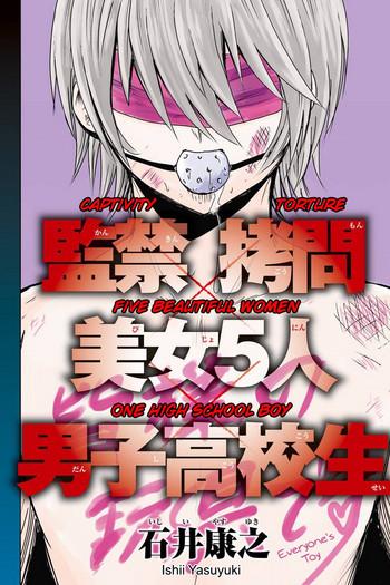 mina sama no omocha desu ch 1 cover