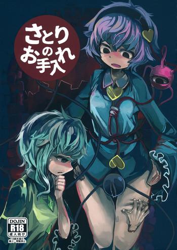 satori no oteire cover