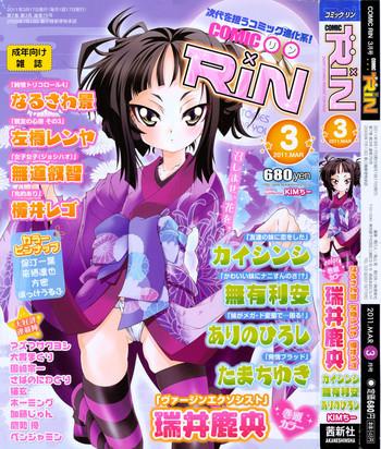 comic rin 2011 03 cover