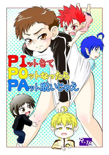 pit kite pot nattara pat datsuijae cover