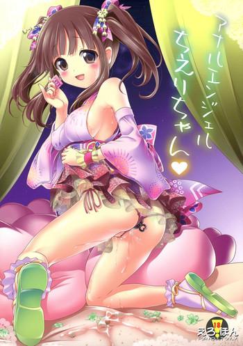 anal angel chieri chan cover
