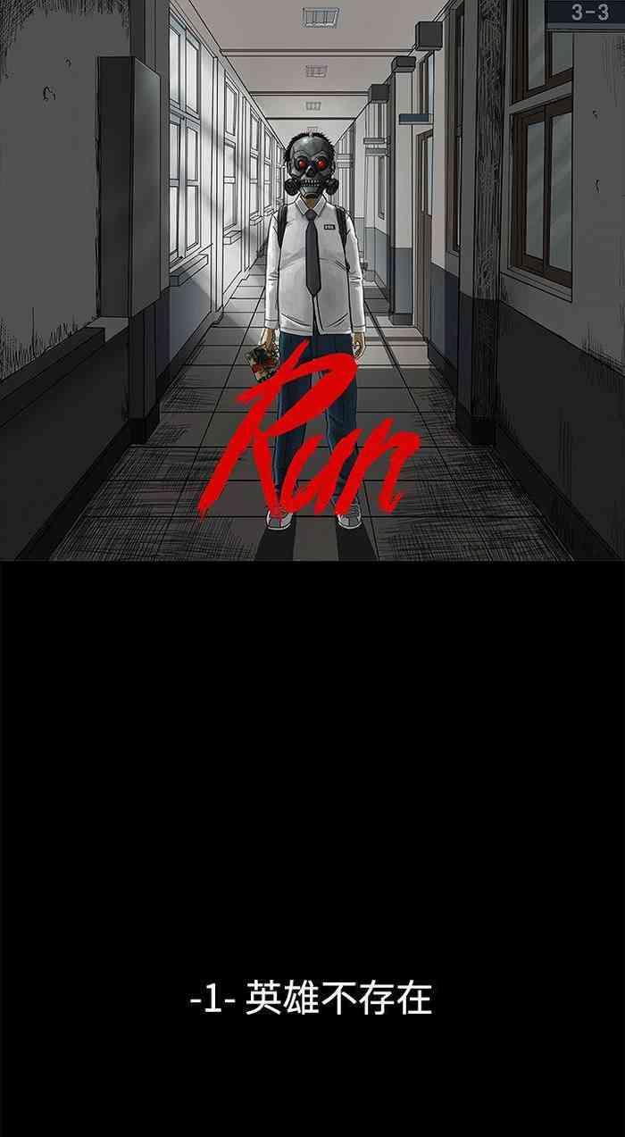 run 1 49 cover