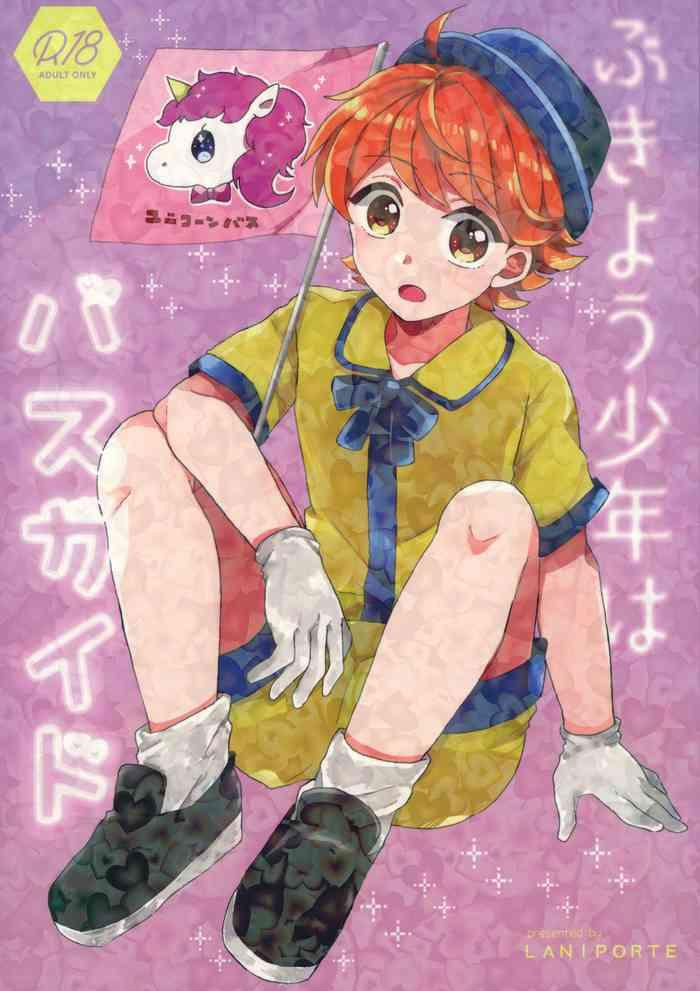 bukiyou shounen wa bus guide cover