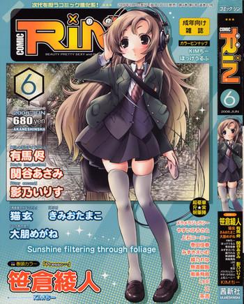 comic rin 2008 06 vol 42 cover