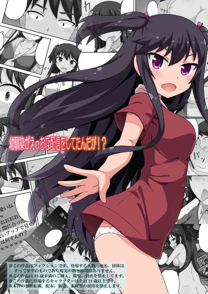 osananajimi ga ecchi na haishin o shitetanda ga cover