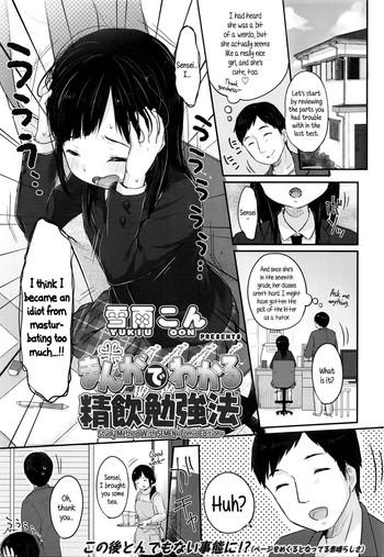 manga de wakaru seiinbenkyouhou study method with semen comic edition cover