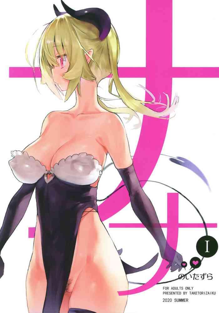 nana no itazura cover