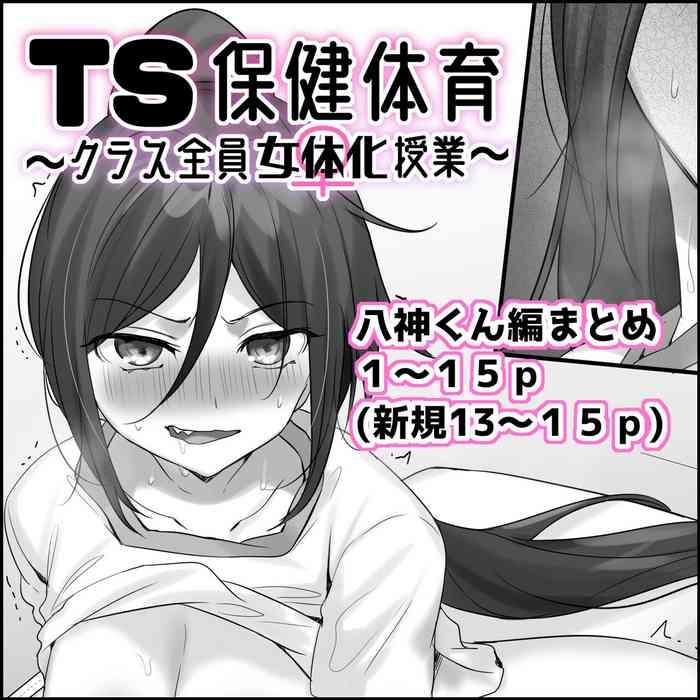 ts cover