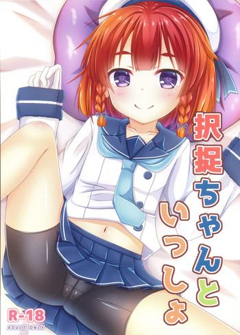 etorofu chan to issho cover