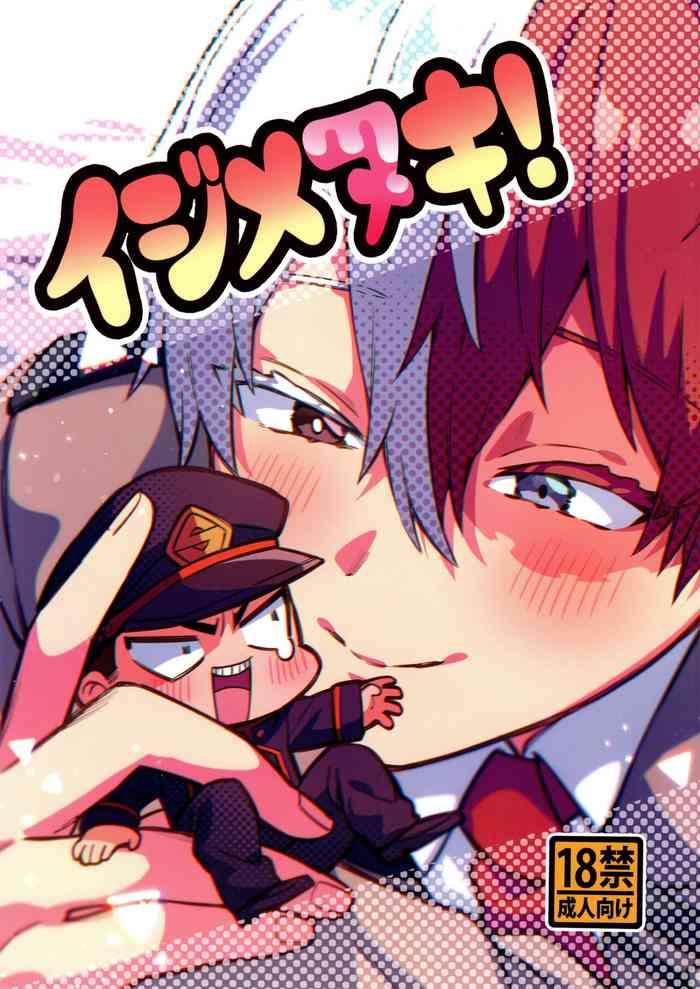 ijimenuki cover