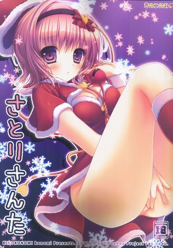 satori santa cover