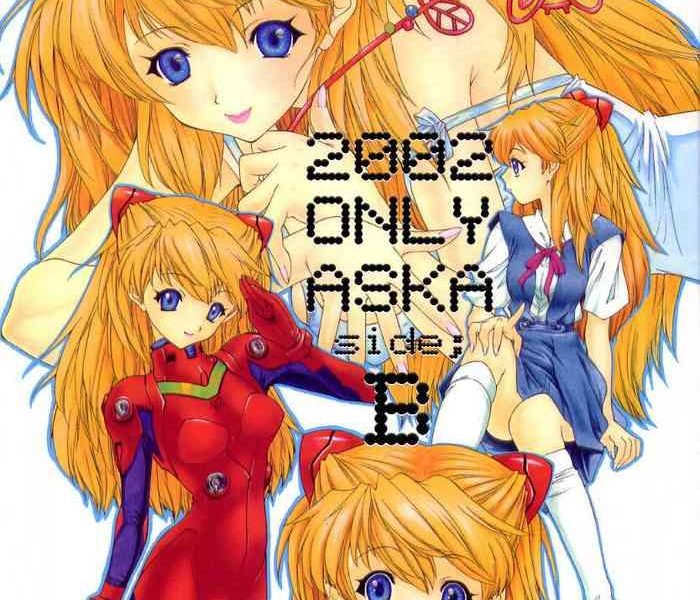 2002 only aska side b cover