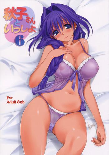 akiko san to issho 6 cover