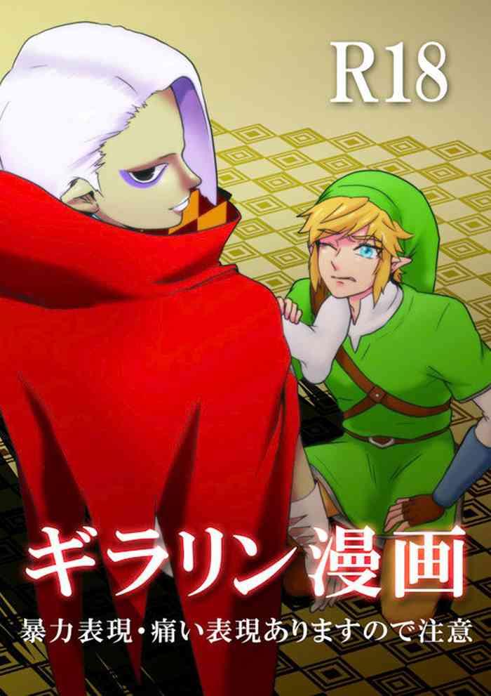 ghirahim manga cover