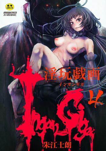 ingan giga ch 4 cover