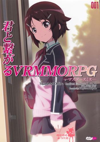 kimi to tsunagaru vrmmorpg cover