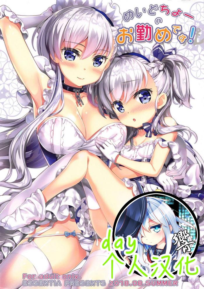 maid chou no otsutome desu cover