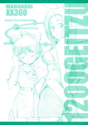 1200 geitzu cover