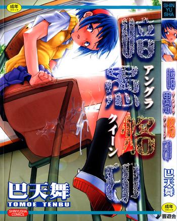 anogura kuiino cover