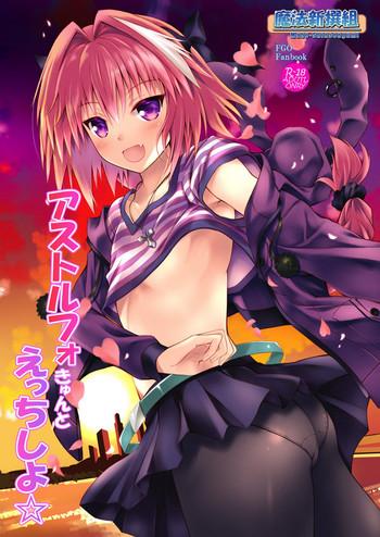 astolfo kyun to ecchi shiyo getting lewd with astolfo cover