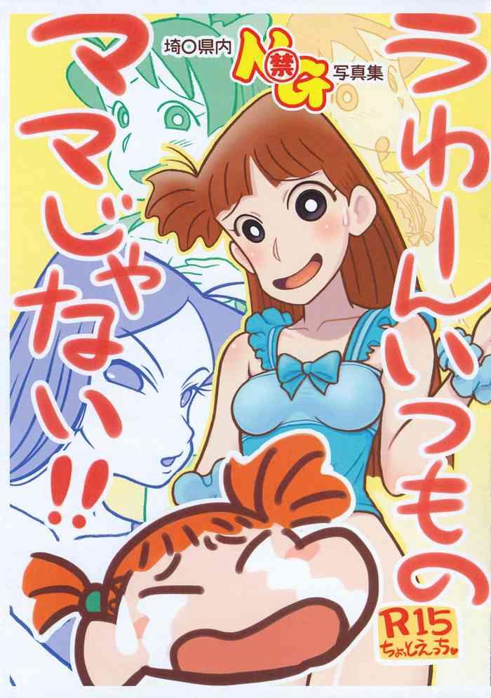 c102 echiko mokichi uwaan itsumo no mama ja nai saitama ken nai ng shashin shuu crayon shin chan cover