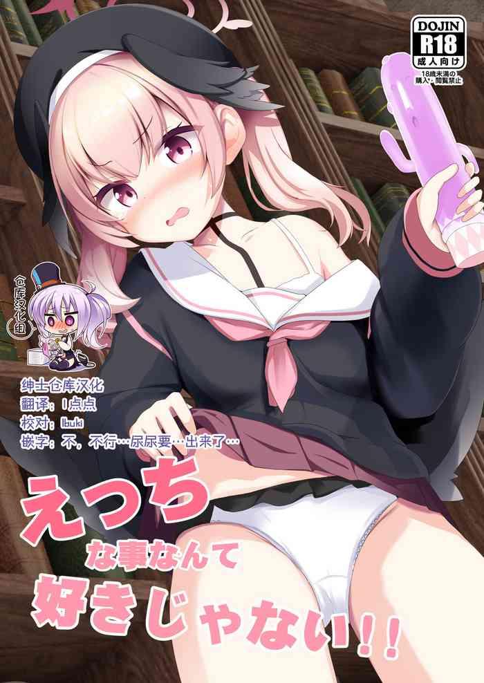 ecchi na koto nante suki jyanai cover