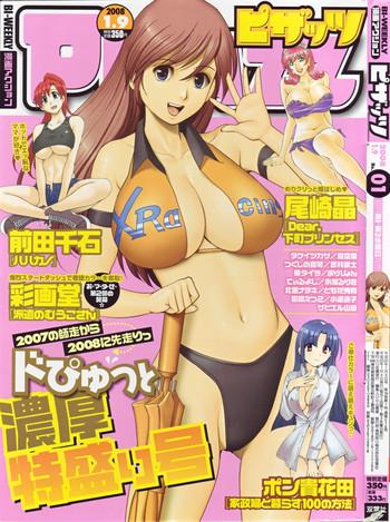 haken no muuko san 11 cover