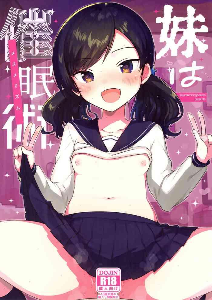 imouto wa mesmerism cover