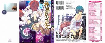 kannabi no miko vol 2 cover