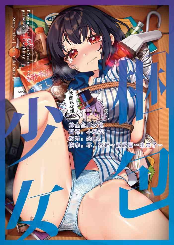 konpou shoujo 7 cover