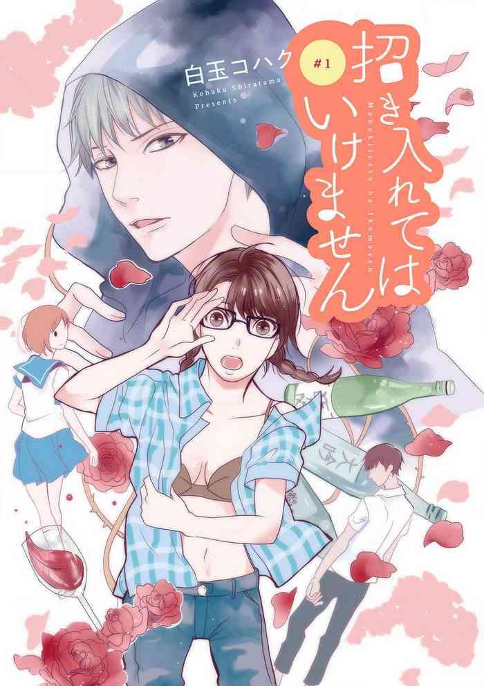 manekiirete wa ikemasen 1 10 cover