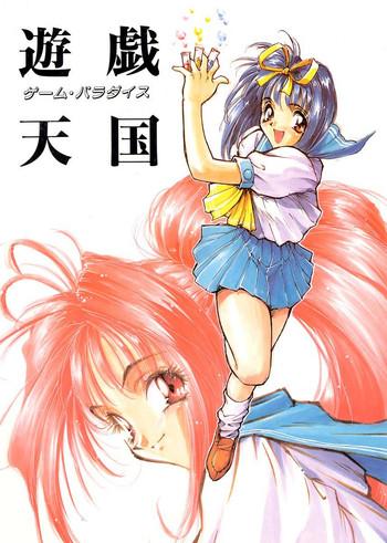 yuugi tengoku cover