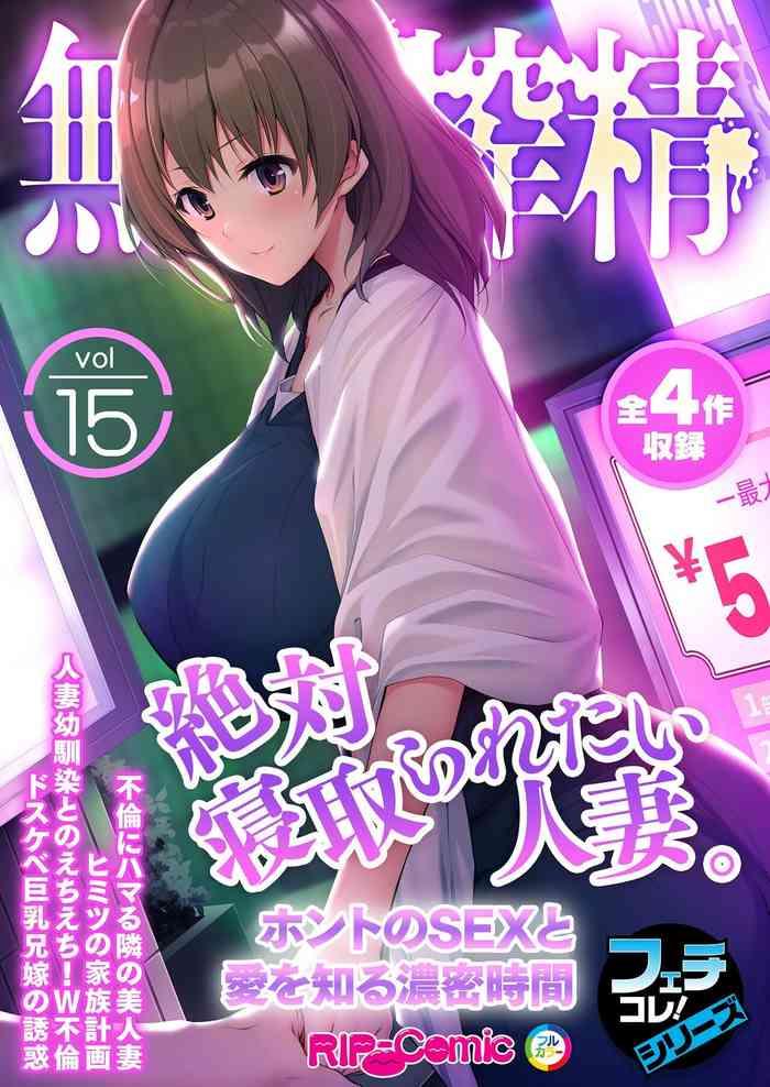 vol 15 sex cover