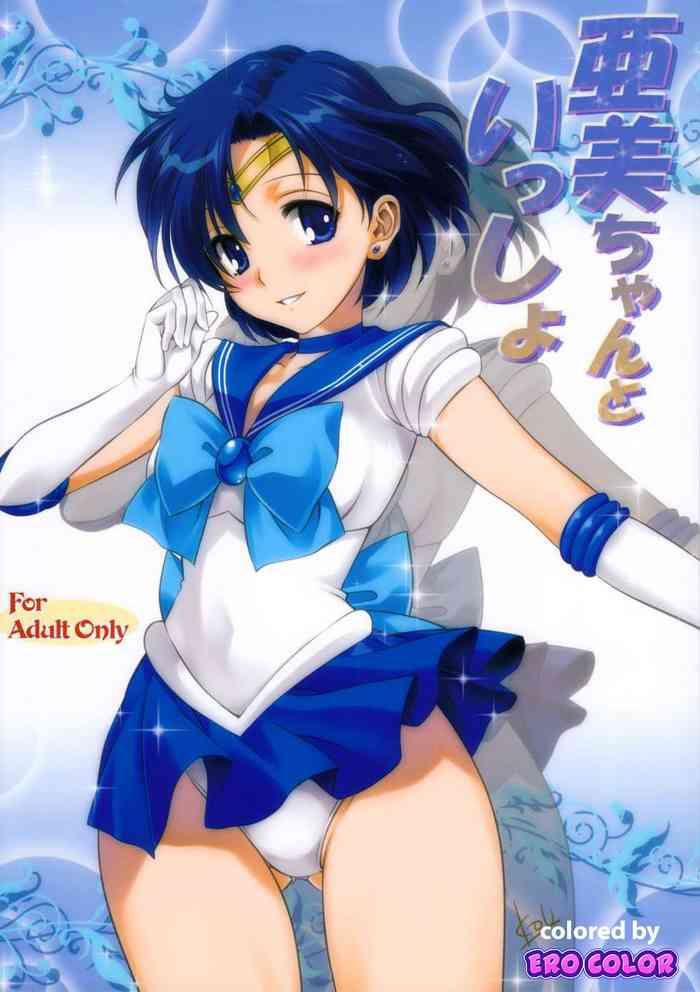 ami chan to issho cover