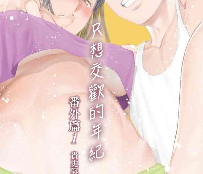 katsura airi karami zakari bangaihen takashi to iida entanglement side story takashi and iida english uncensored cover