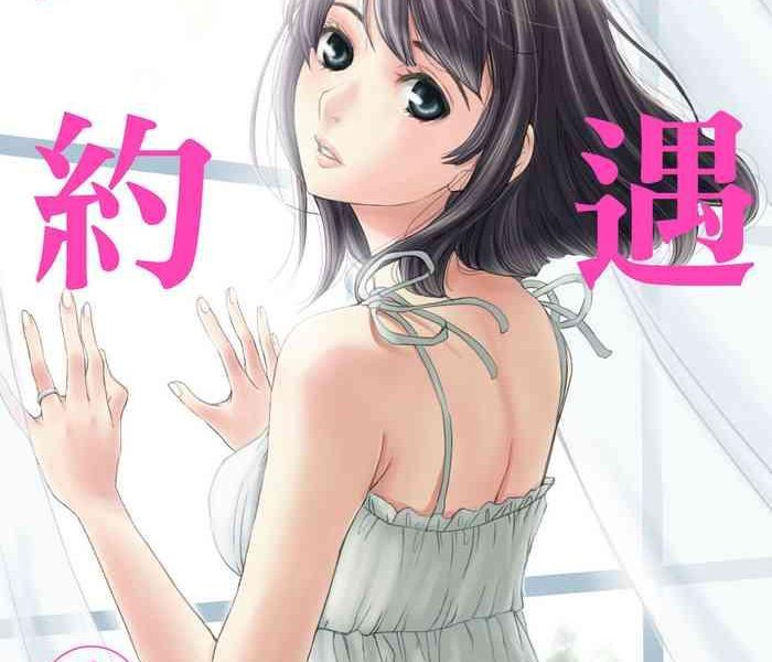 netorase keiyaku 1 22 complete cover