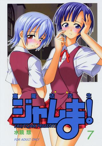 ura mahou sensei jamma 7 cover