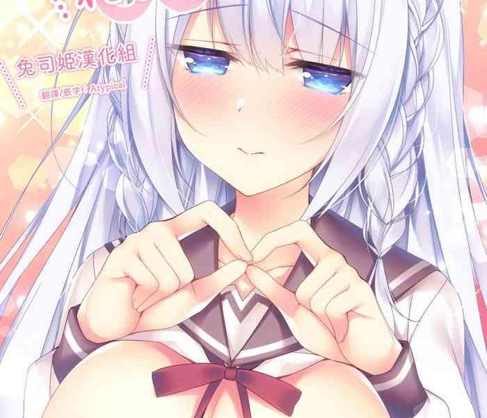 kaigen sex reiwa chan cover