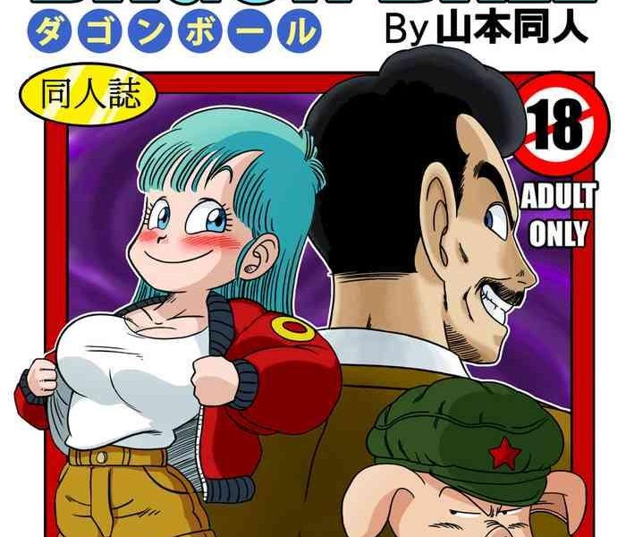 mata oolong wa bulma o damashichau oolong cheats on bulma cover