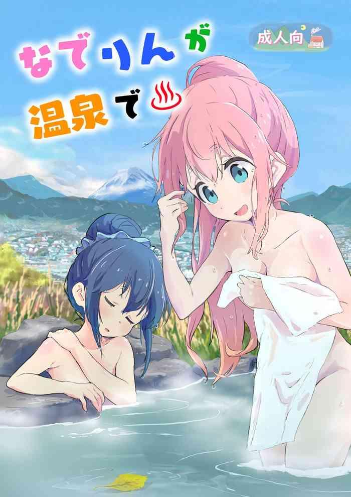 nade rin ga onsen de cover