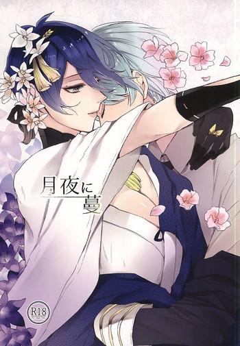 tsukiyo ni tsuru cover