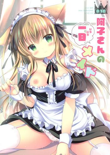 ako san no ichinichi maid cover