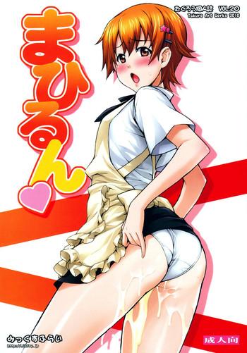 mahirun cover