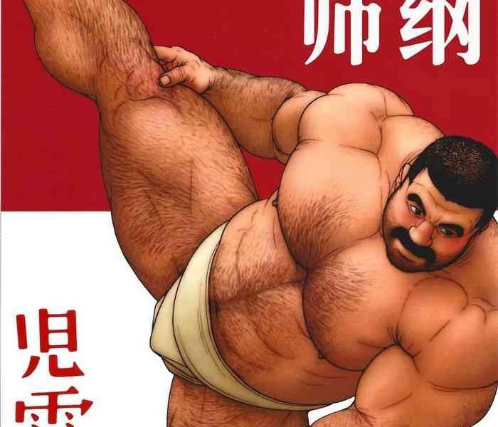 yokozuna teacher cover