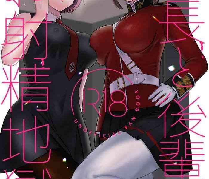 fuchou to kouhai no oshasei jigoku cover